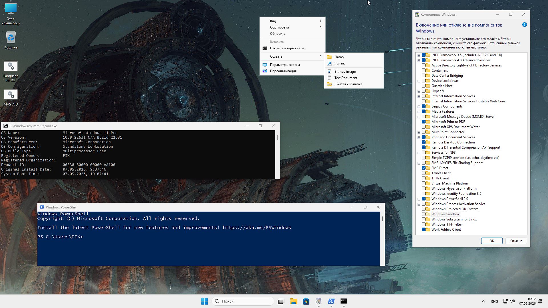 ������� ������� 11 Pro 23H2 iso ��������� ���������