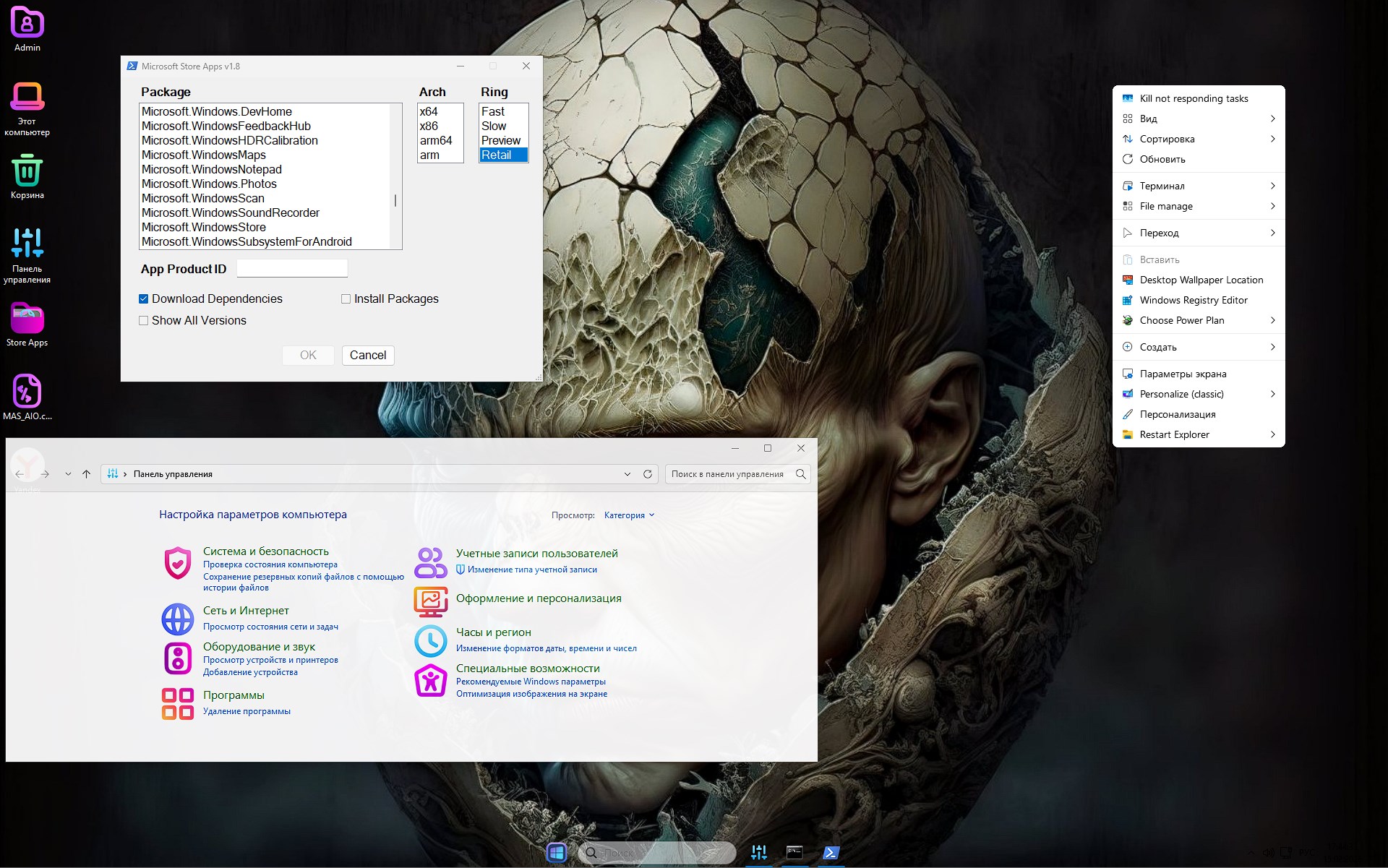 ������� Windows 11 LTSC x64 Super Lite 25H2 ���������