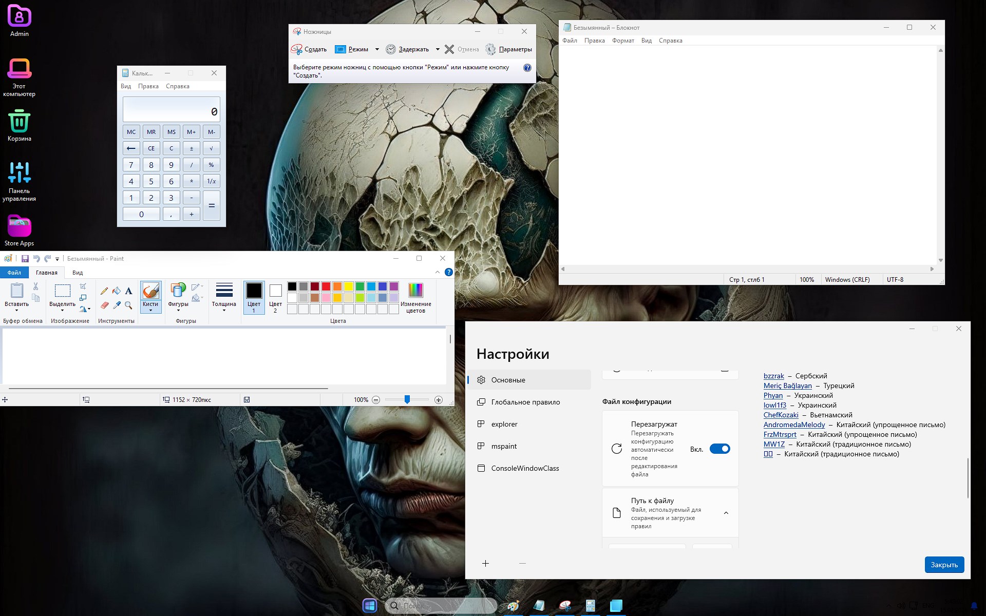 ������� 11 LTSC x64 ����� ������ iso �������