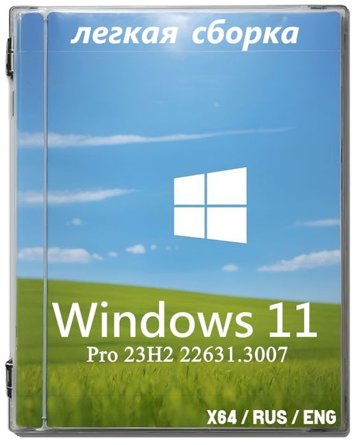 Скачать Сборки Windows 11,10,7 Бесплатно Без Торрент На Русском.