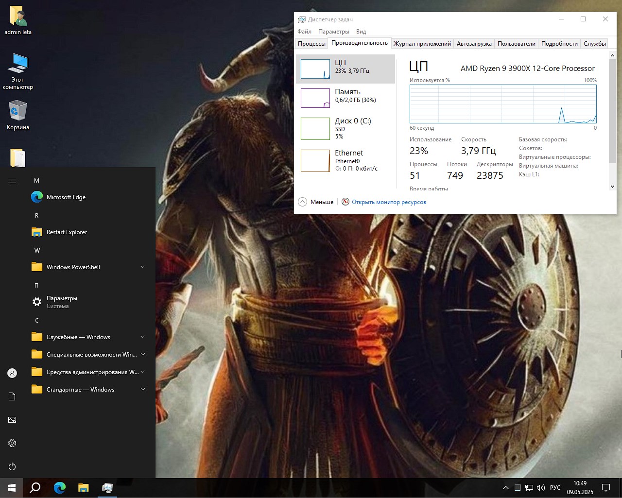 Скачать сборку Виндовс 10 22H2 x64 Pro для игр и работы на любых ПК торрентом бесплатно