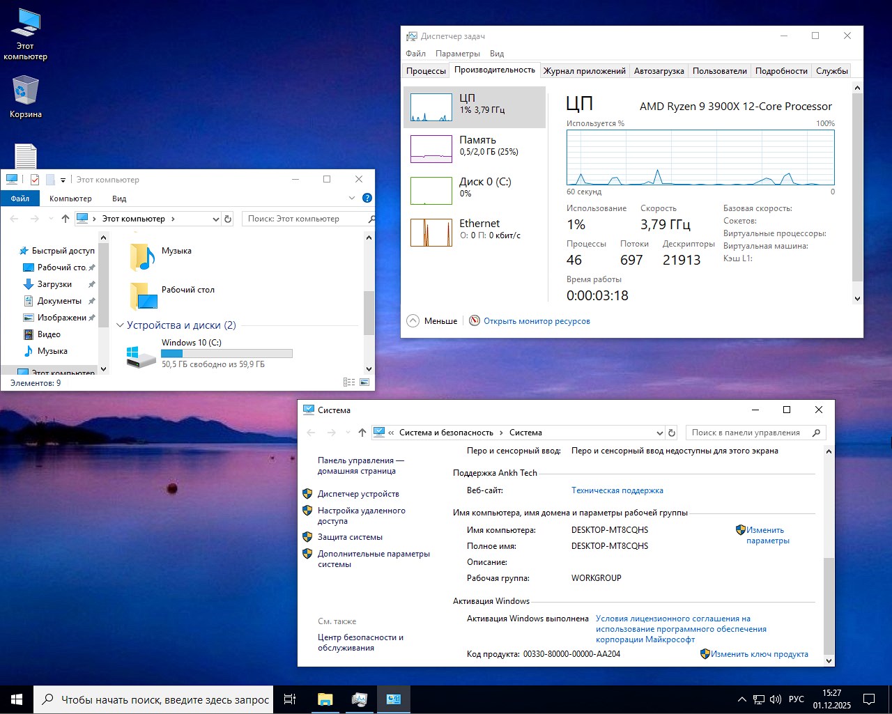 Windows 10 1809 17763.8027 Enterprise LTSC 2019