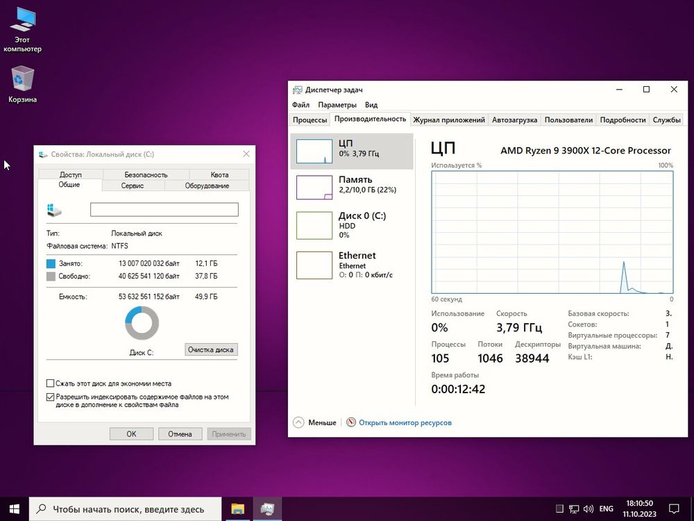  Windows 10 22H2 x64 RUS 19045.3570