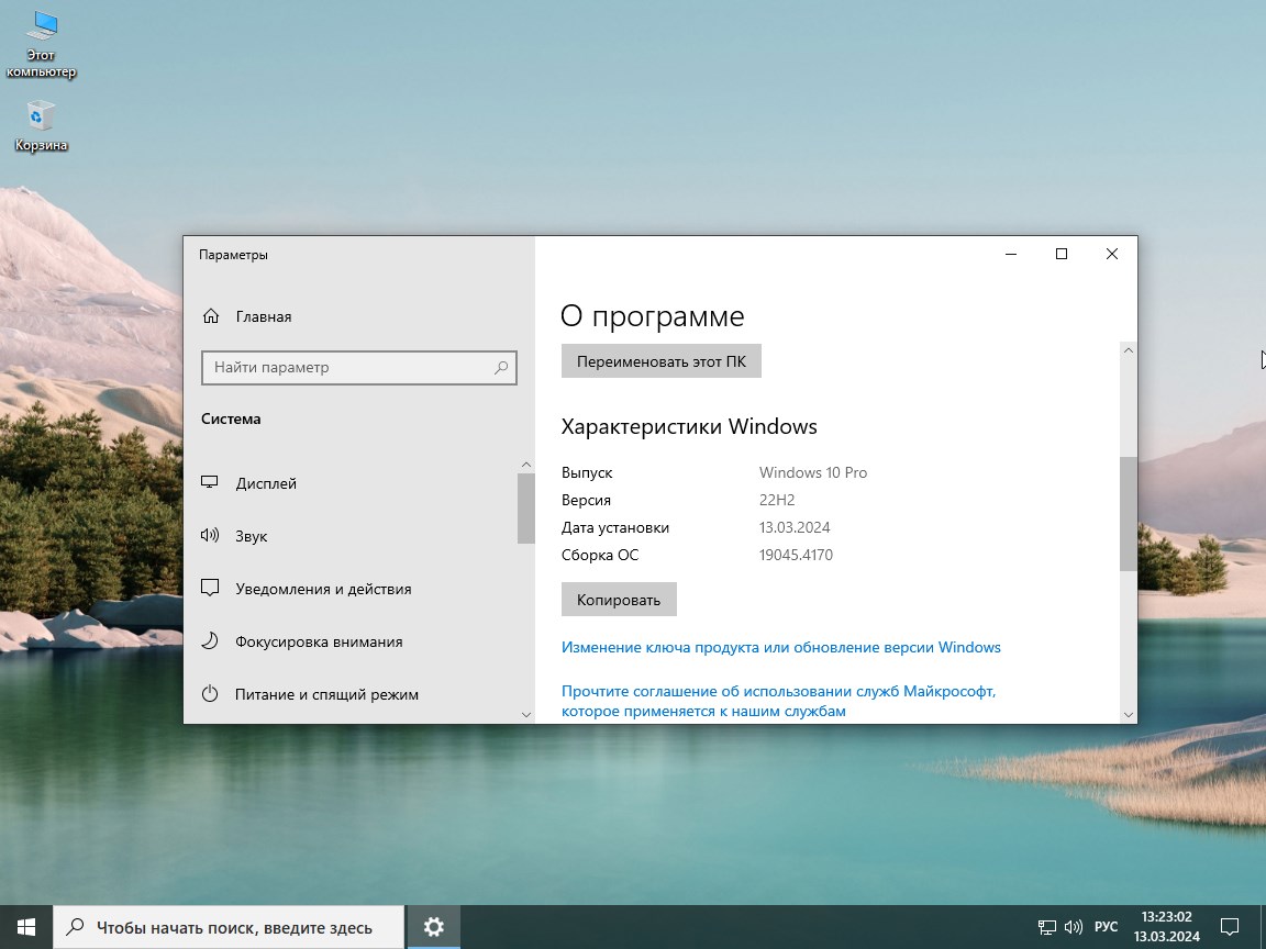   Windows 10 19045.4170 22H2 64 bit rus key torrent 