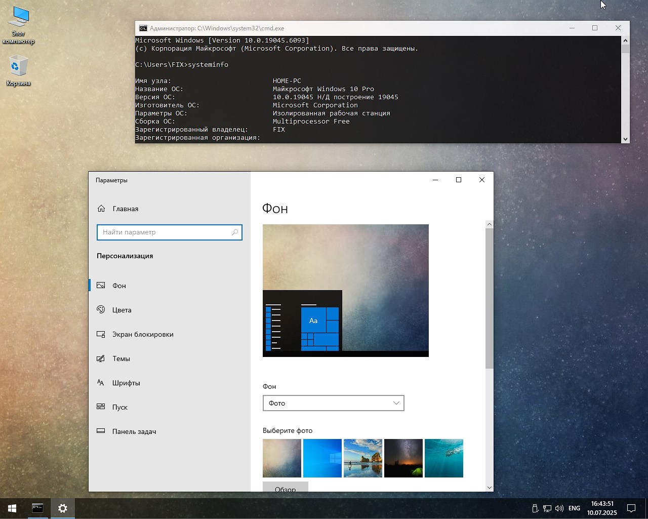torrent Window 10 лайт iso для ПК