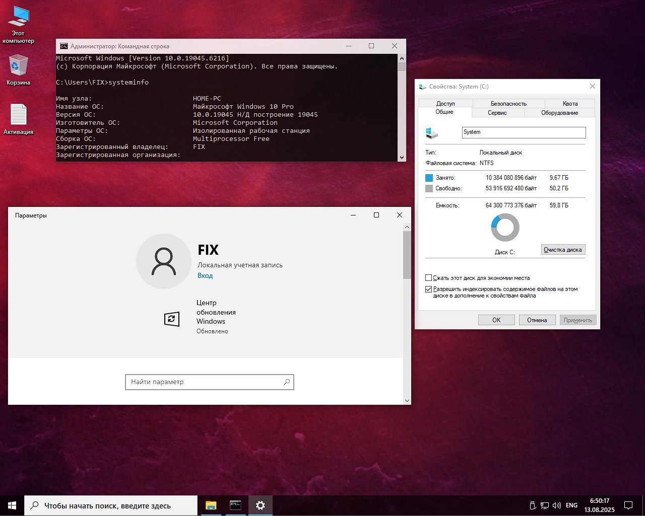 Windows 10 22H2 Pro iso Rus 2025 19045.6216