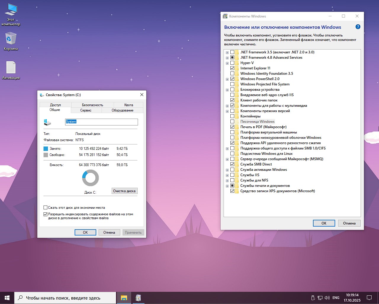 Windows 10 22H2 - полная версия на Русском торрентом бесплатно