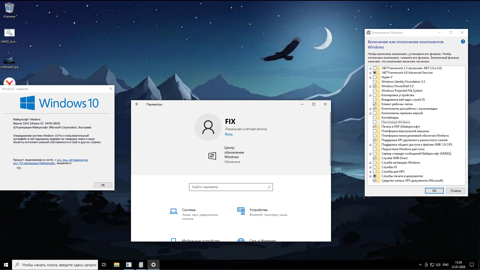 Скачать Windows 10 Pro 22H2 компактный iso