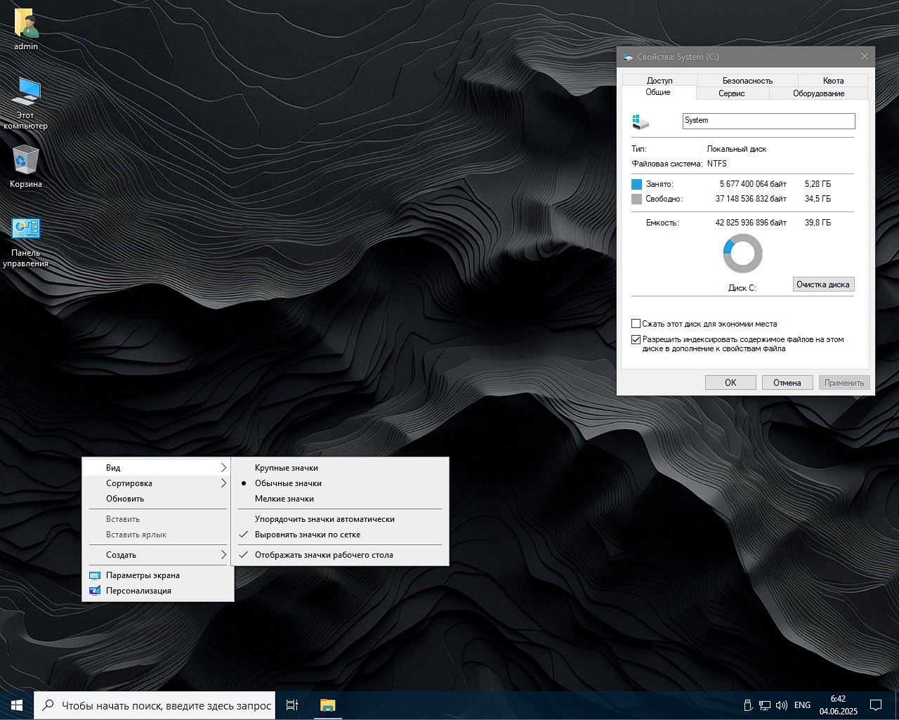 Windows 10 IoT LTSC 21H2 Rus Games OS Flibustier