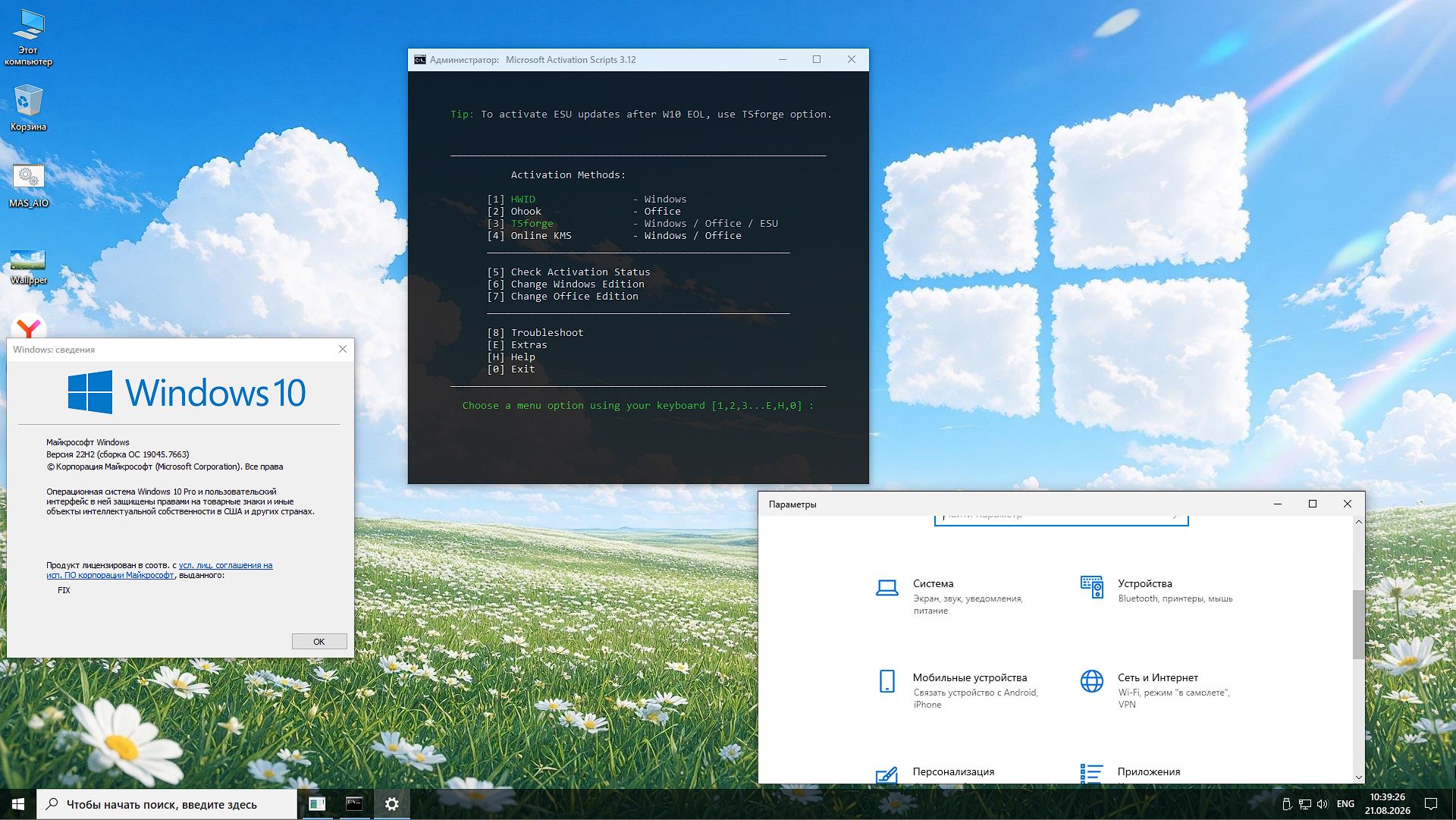  ������� Windows 10 22H2 �� ������� 64 ��� �� ������� 2026 ���� ��������� ���������