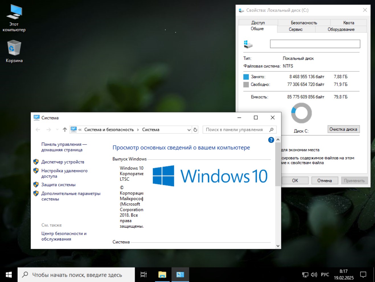  Lite Windows 10 64 bit LTSC 1.5 GB Rus 2025