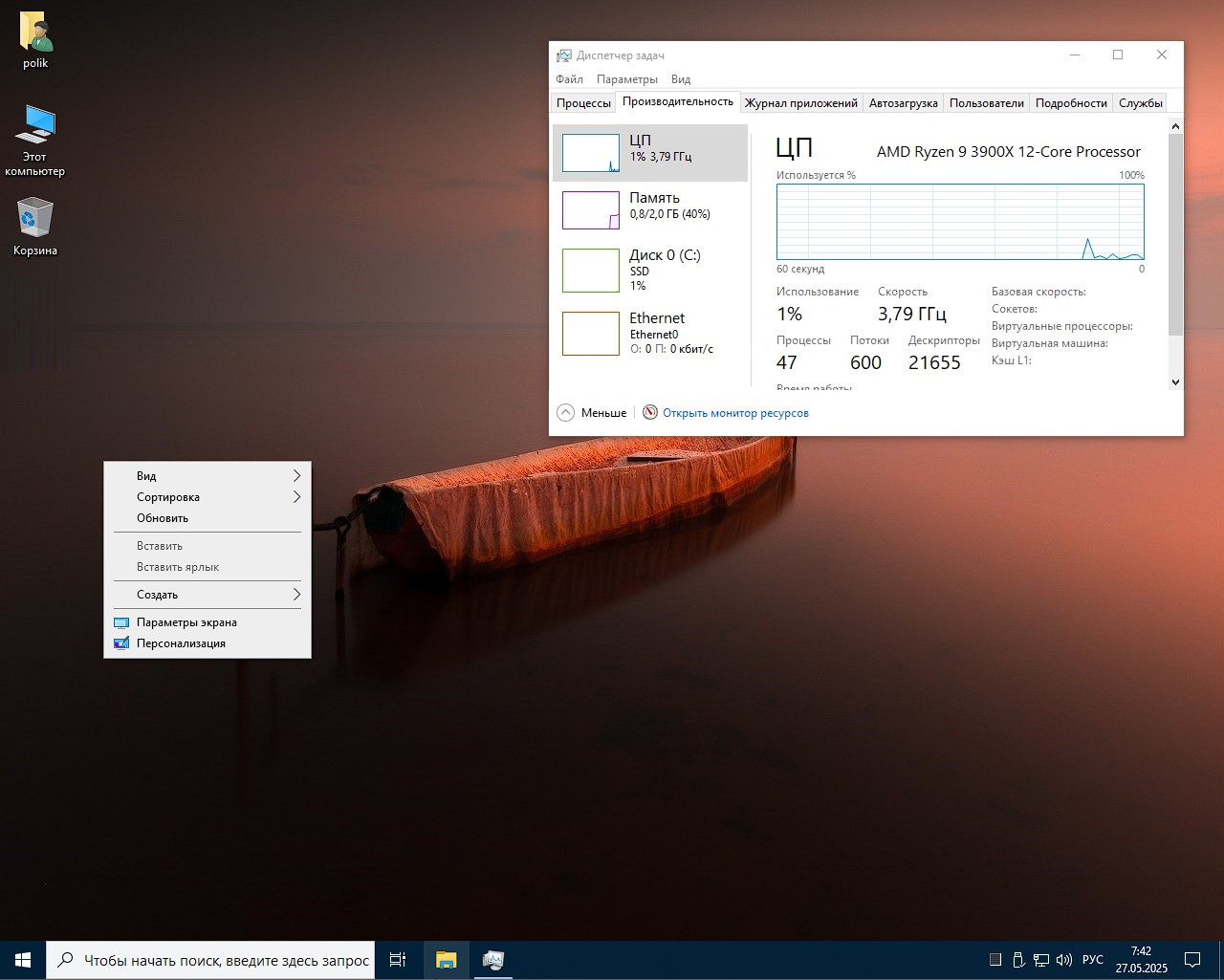 Скачать стабильную Windows 10 Pro Rus iso без хлама легкий образ 1.5 ГБ торрентом бесплатно