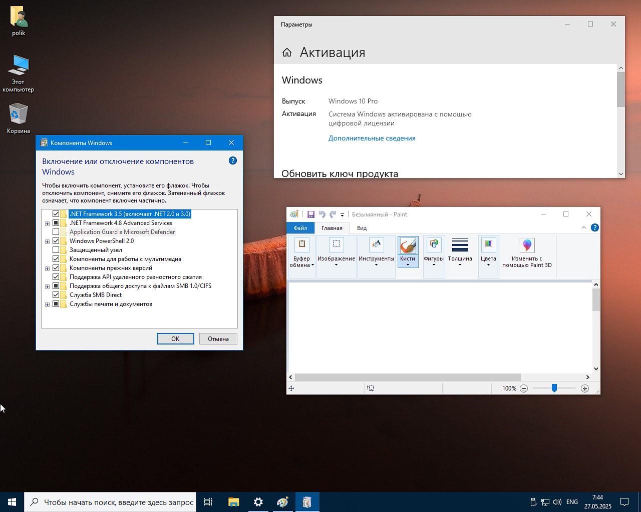 Виндовс 10 Professional torrent 1.5 GB