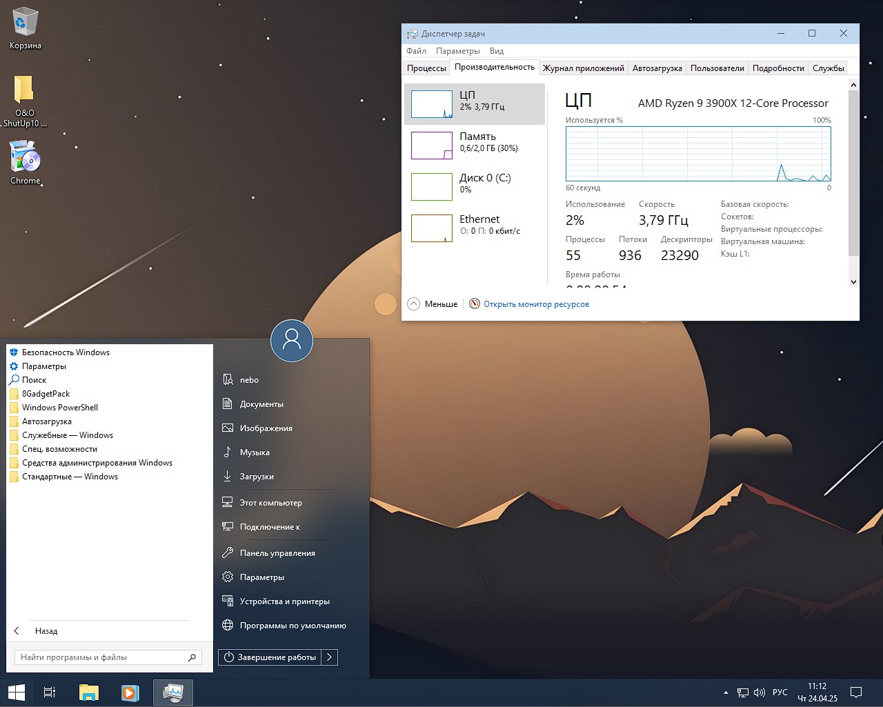 Скачать Windows 10 LTSC 64 - 32 бит на русском с активацией торрентом бесплатно