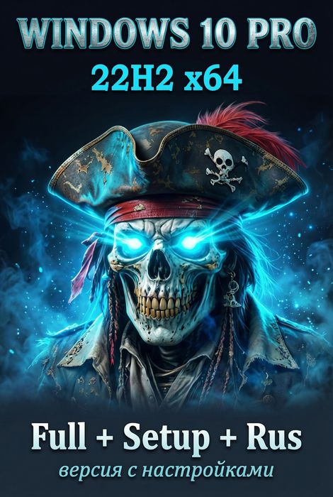 ������� 10 ��� 22H2 � ����������� ��������� � ����������