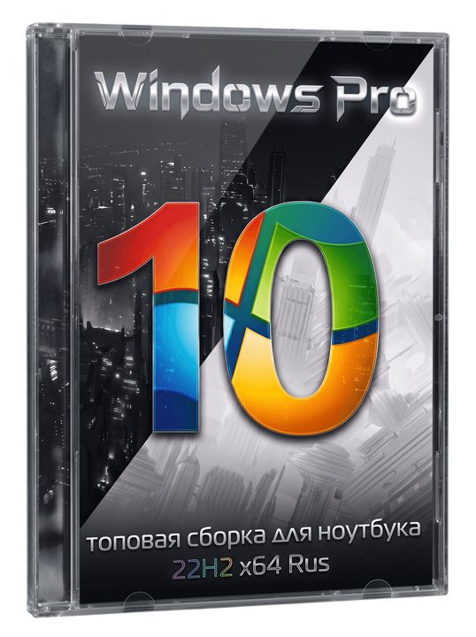 ������� 10 22H2 ��� �������� � ����������