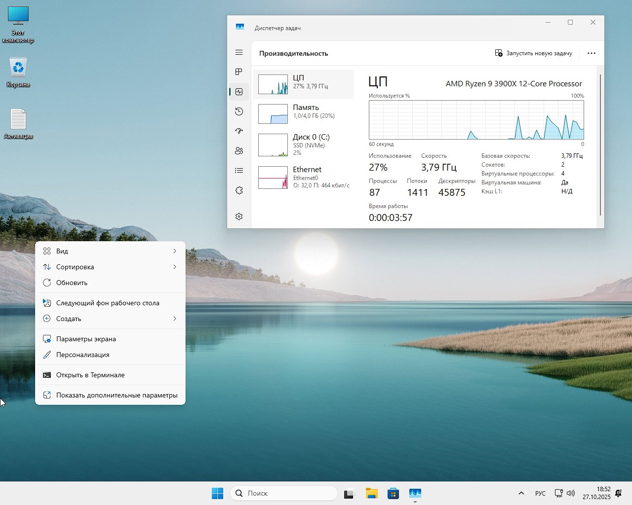  Windows 11 25H2 Pro Extreme iso 