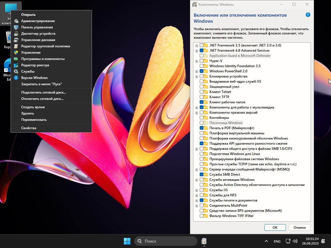 Windows 11 Lite x64 22H2 RUS 09 2023