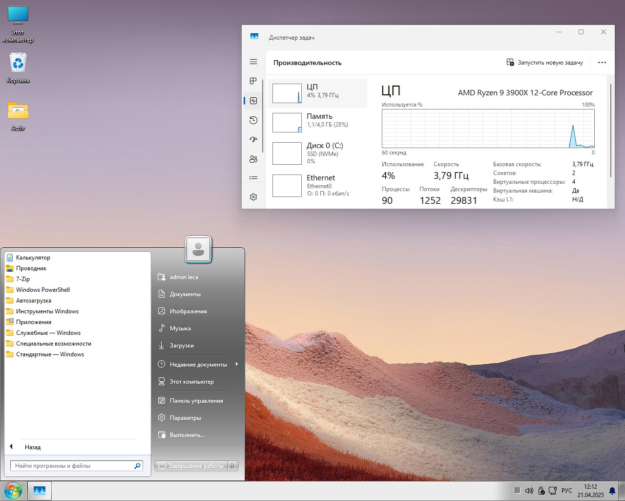 Скачать Windnows 11 Pro x64 iso образ для USB флешки 24H2 на Русском с драйверами торрент бесплатно