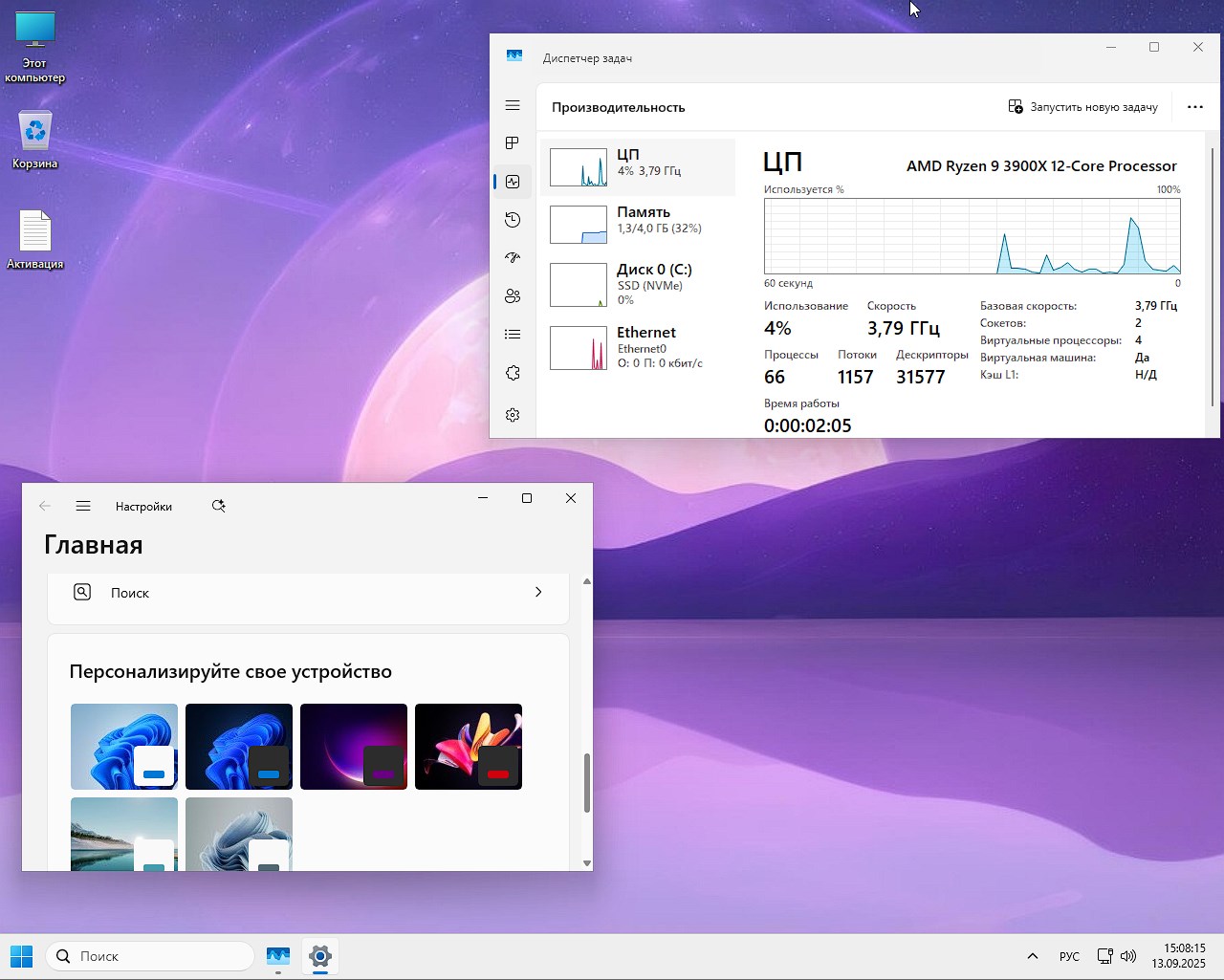Скачать оптимизированную Windows 11 24H2 сборку под игры без TPM