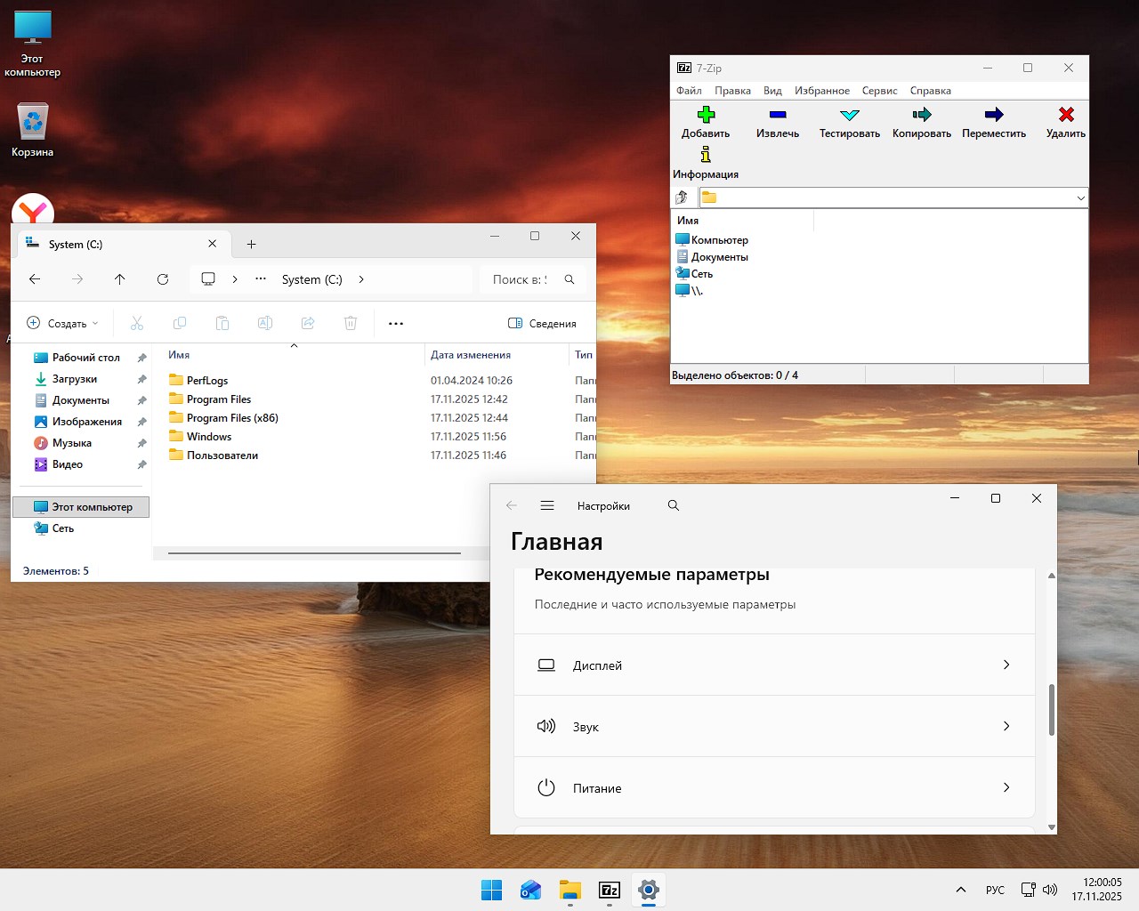 Скачать безопасную Виндовс 11 Про 24H2 iso сборку Rus торрент