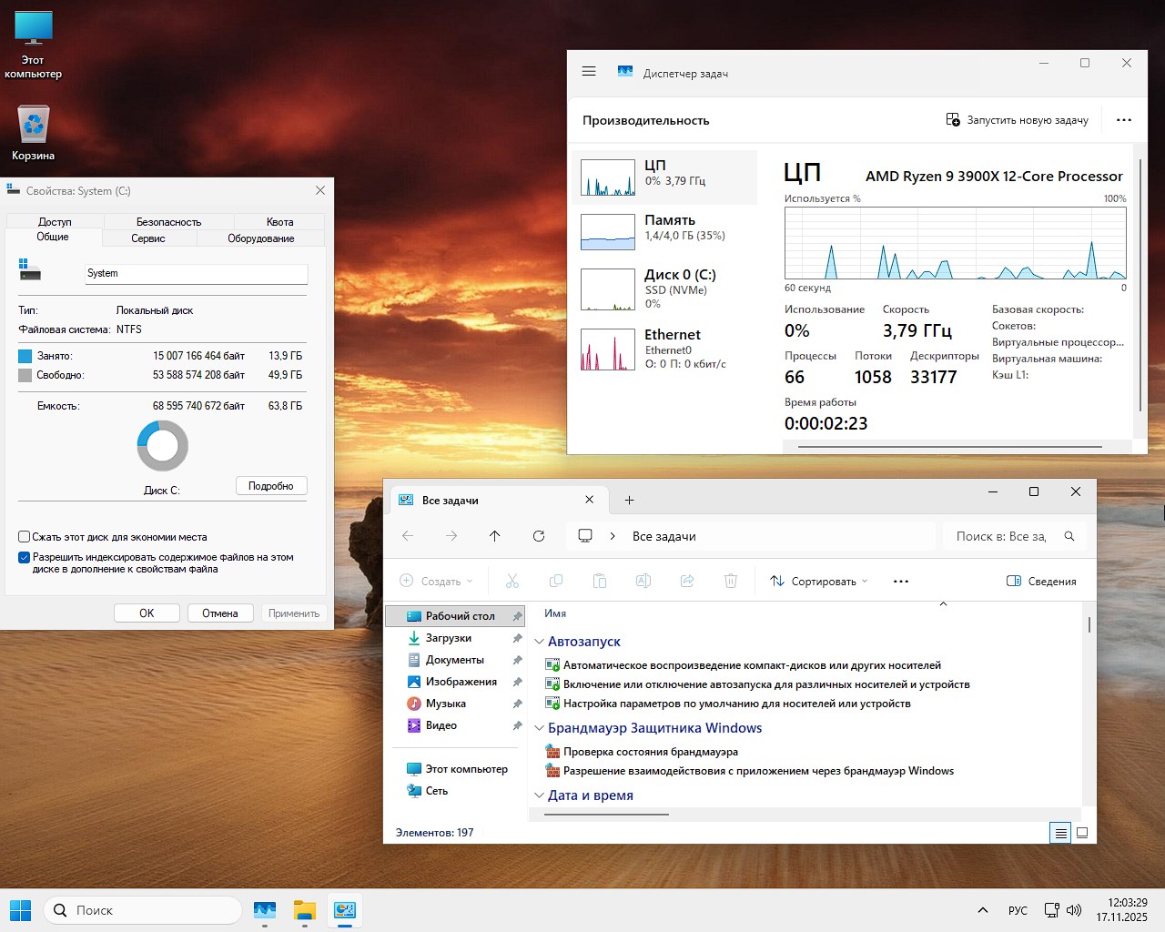 Безопасная Виндовс 11 Про 24H2 26100.7171