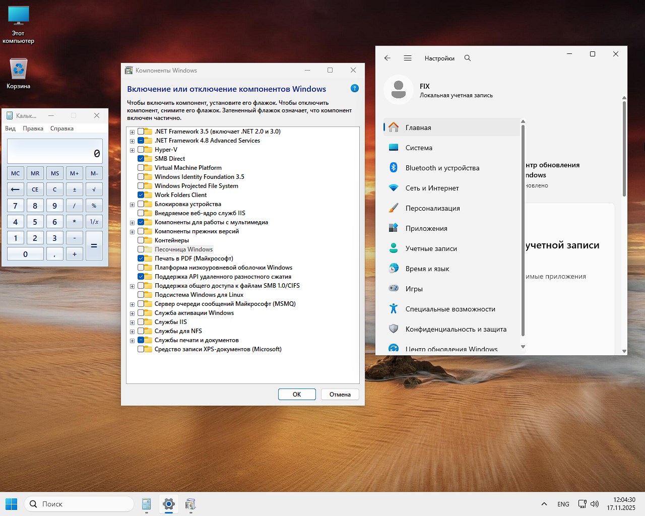 Скачать Безопасную Виндовс 11 Про 24H2 torrent бесплатно