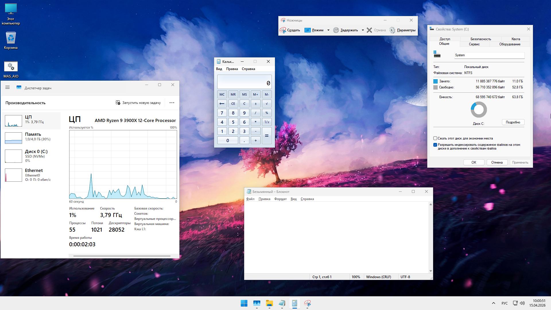 Windows 11 Lite 24H2 optimal Makt OS 2026