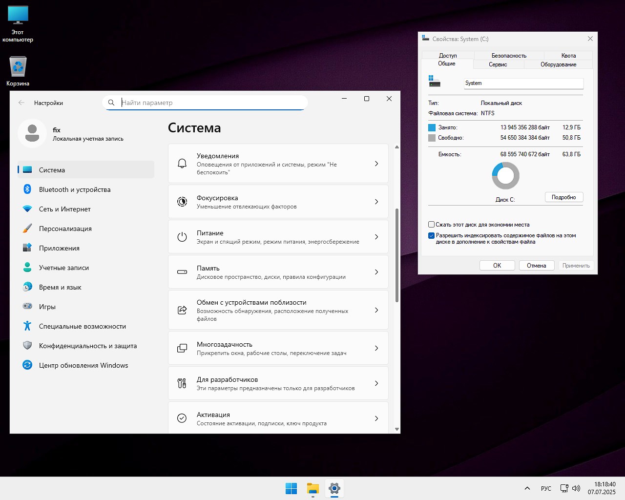Windows 11 25H2 Enterprise 64-бит torrent Rus