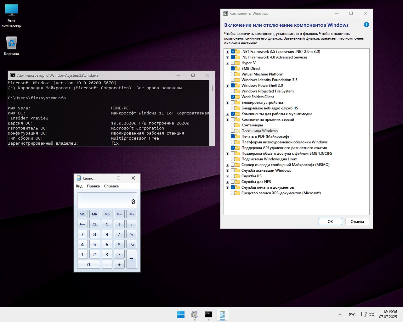 Windows 11 25H2 x64 Enterprise торрент на Русском