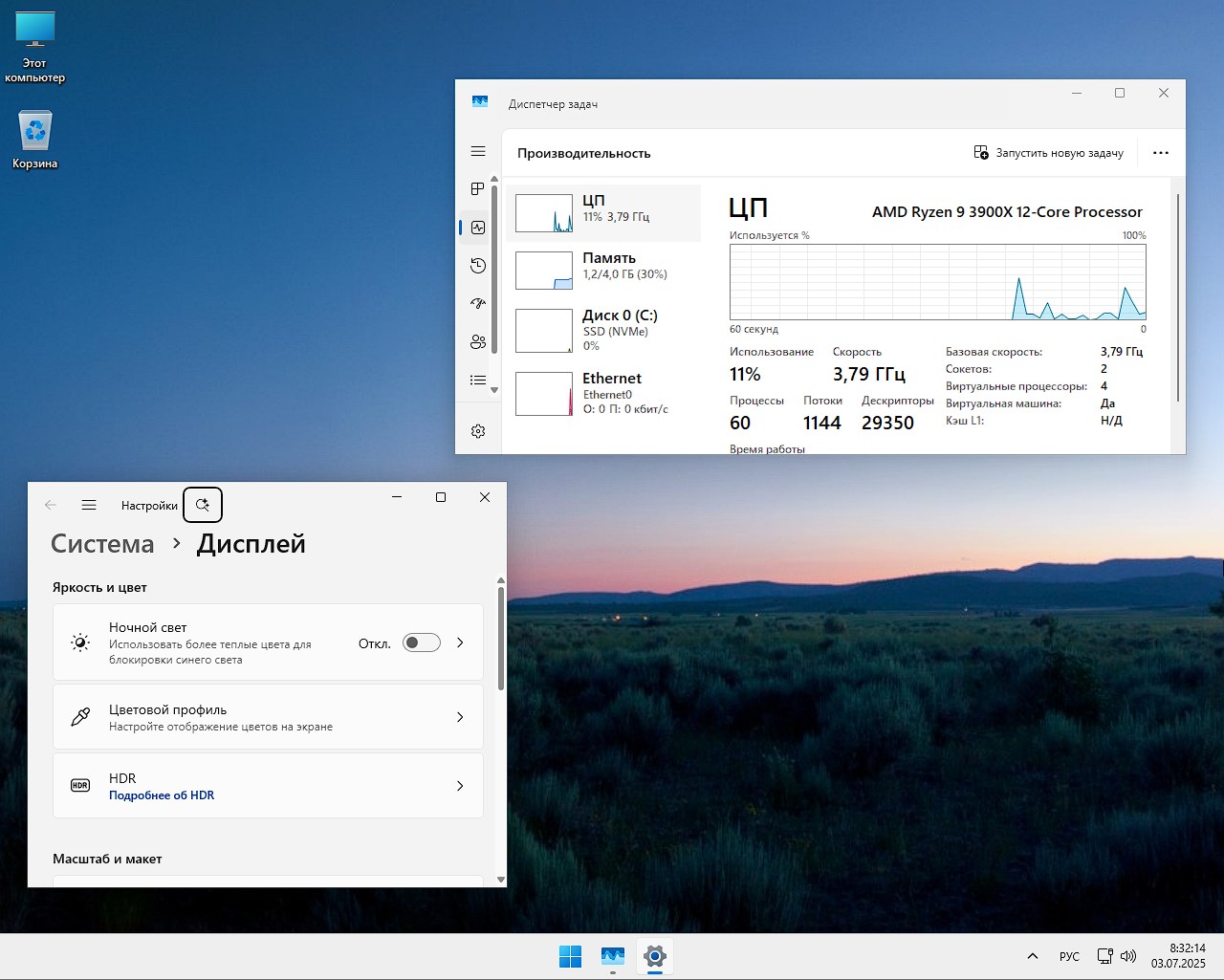    11 25H2 Pro 64- iso      