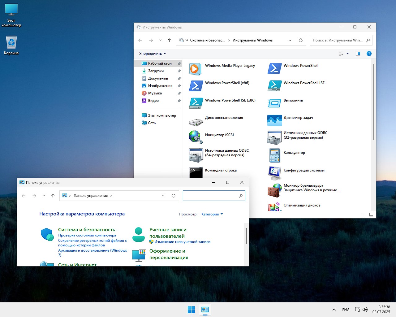  Windows 11 25H2 Pro x64 iso 