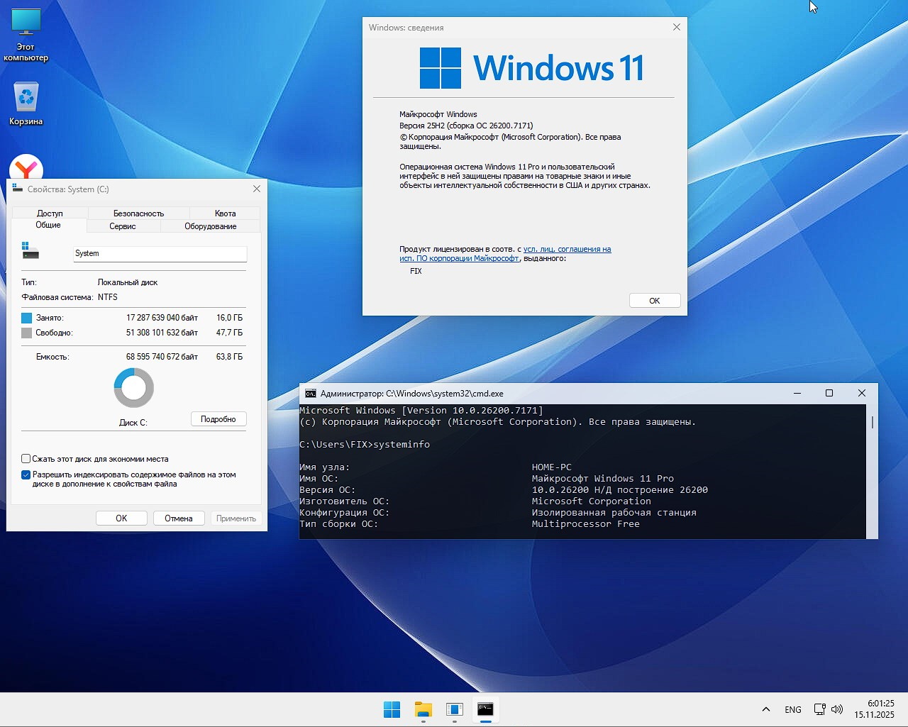 Windows 11 Pro 25H2 быстрая сборка x64 для слабых ноутбуков torrent