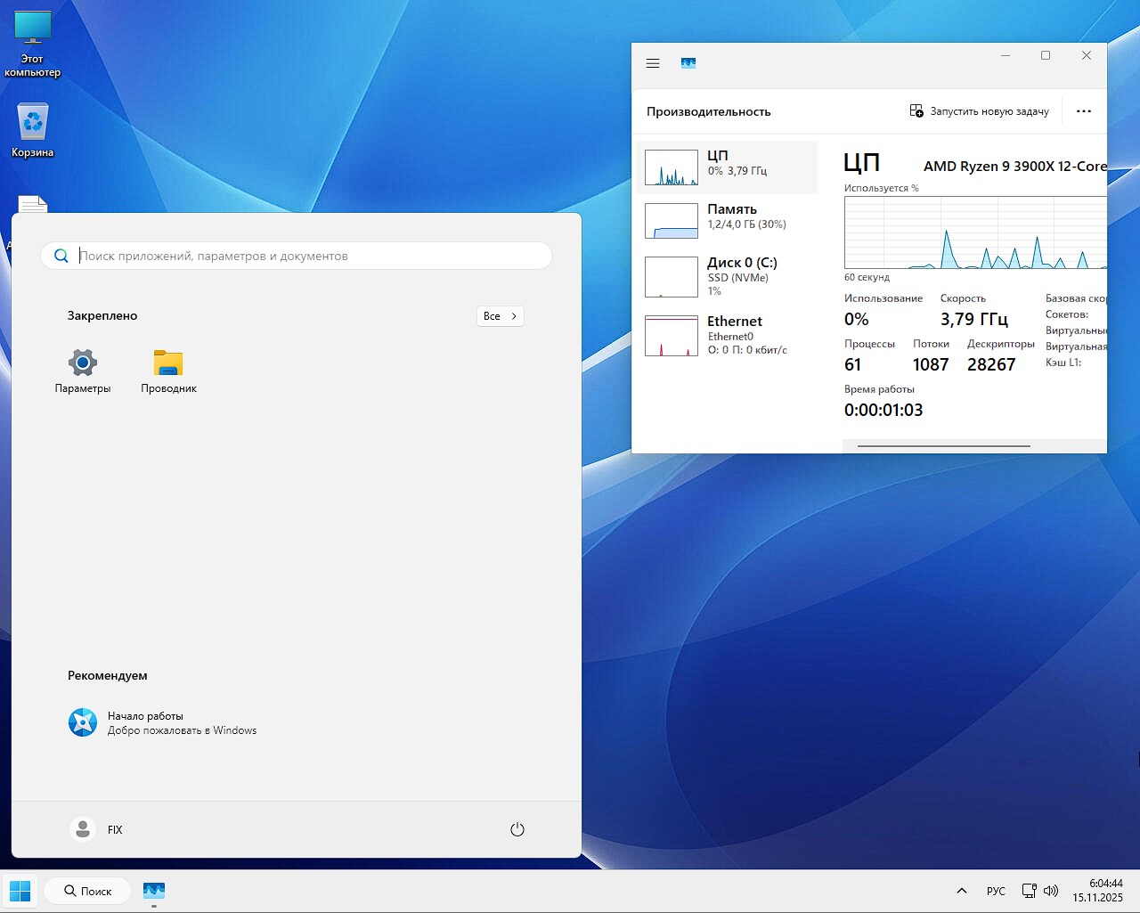 Скачать Windows 11 Pro 25H2 быстрая iso сборка 64 бит для слабых ноутбуков и ПК торрентом бесплатно