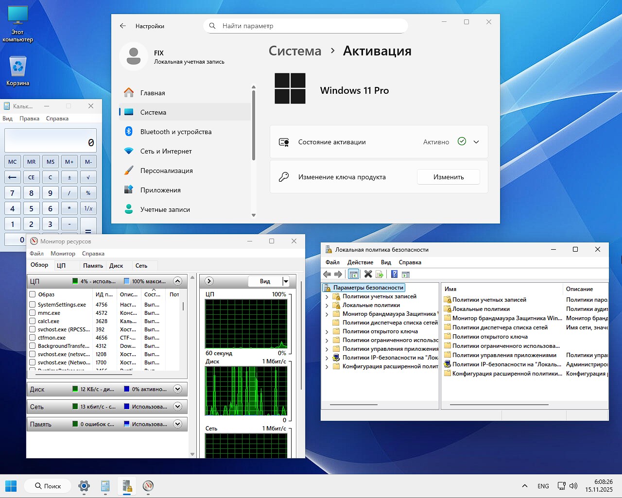Виндовс 11 Про 25H2 iso сборка x64 ПК