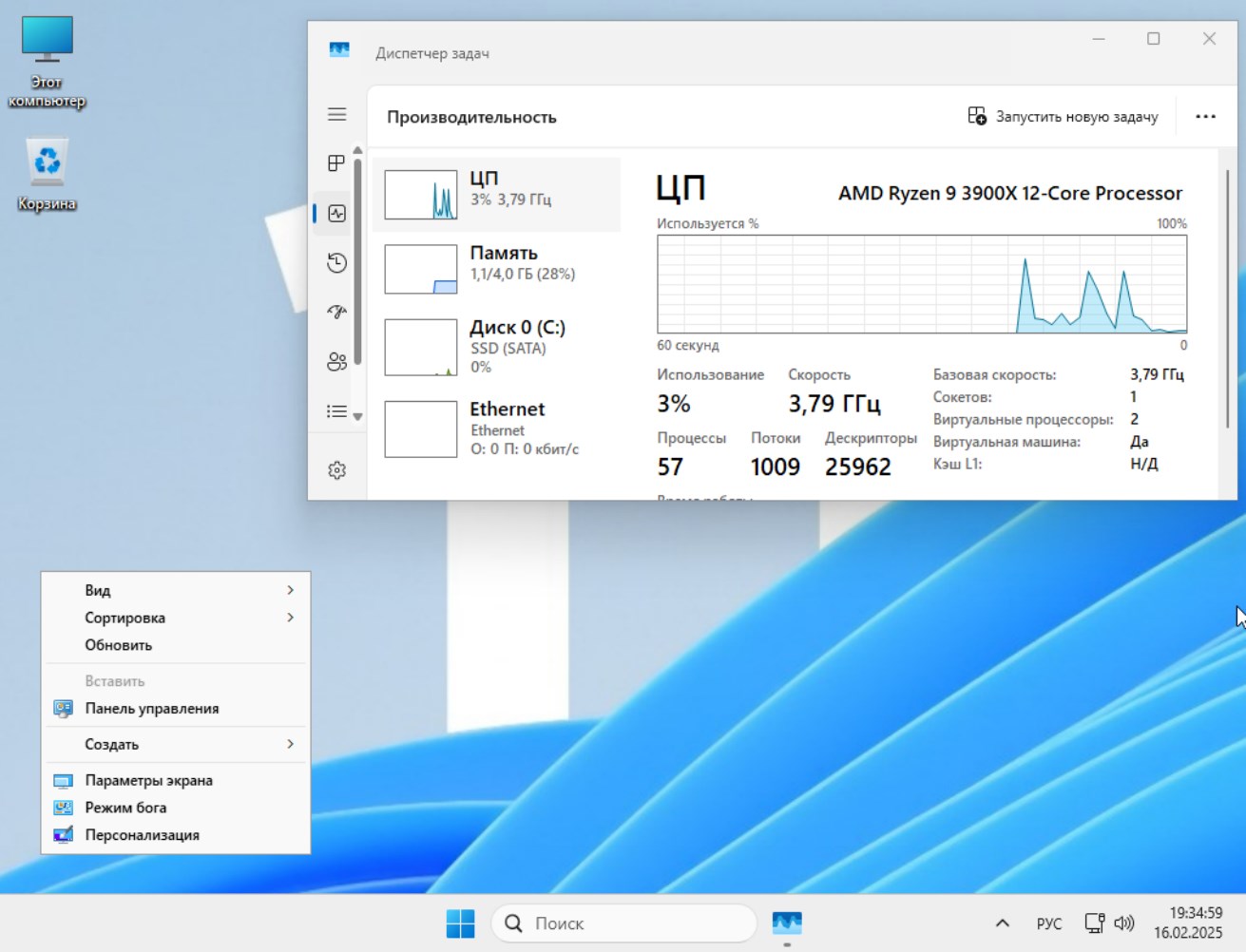Скачать исо сборку Windows 11 Pro 64 бит LTSC для компа 24H2 2025