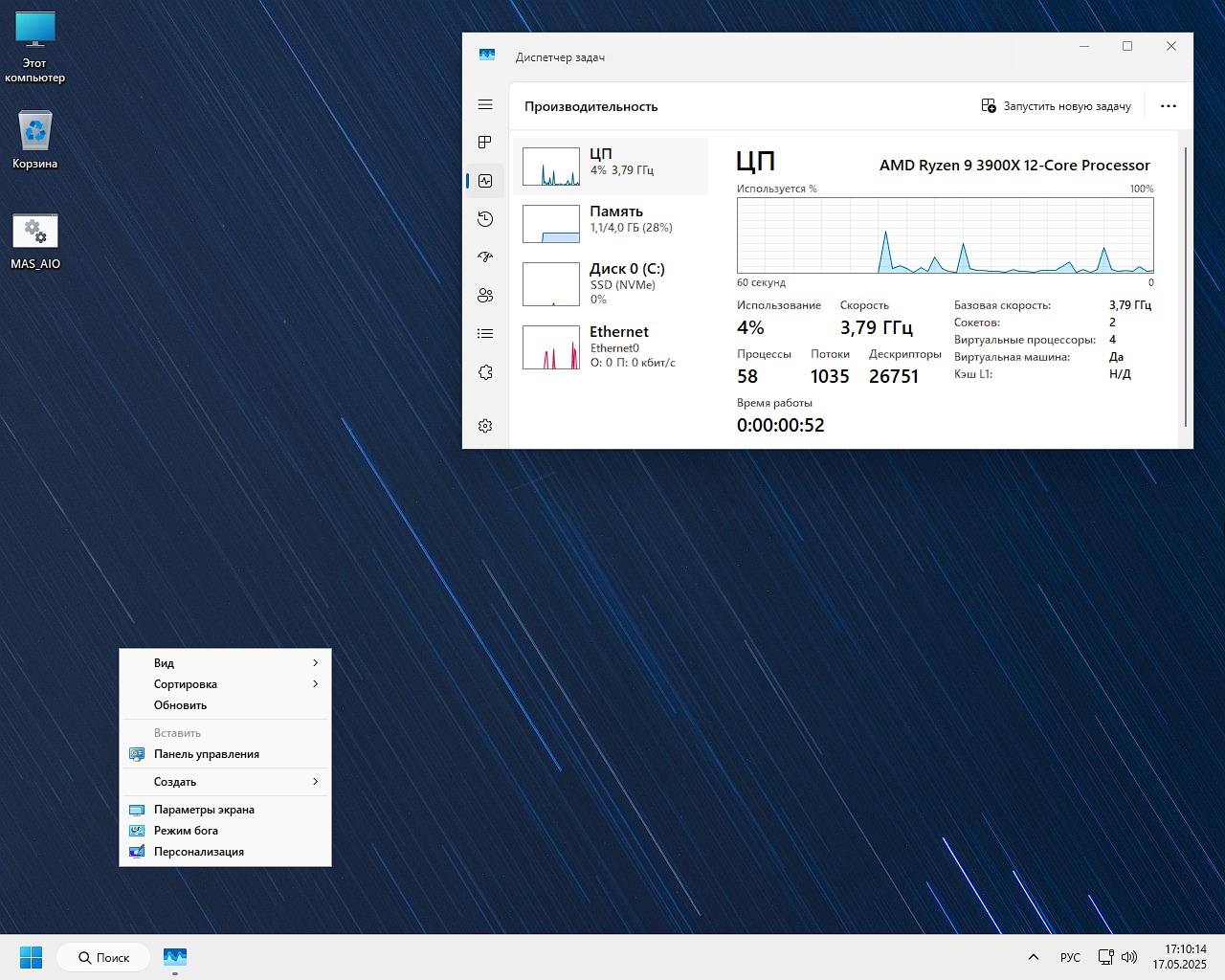 Скачать чистую Windows 11 Про x64 Rus 26100.4061 iso образ
