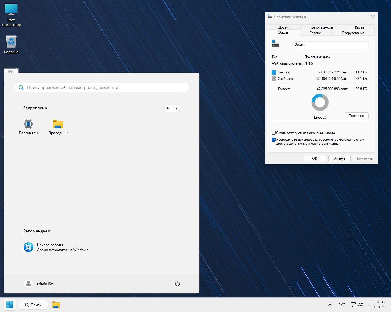 чистая Windows 11 Professional torrent