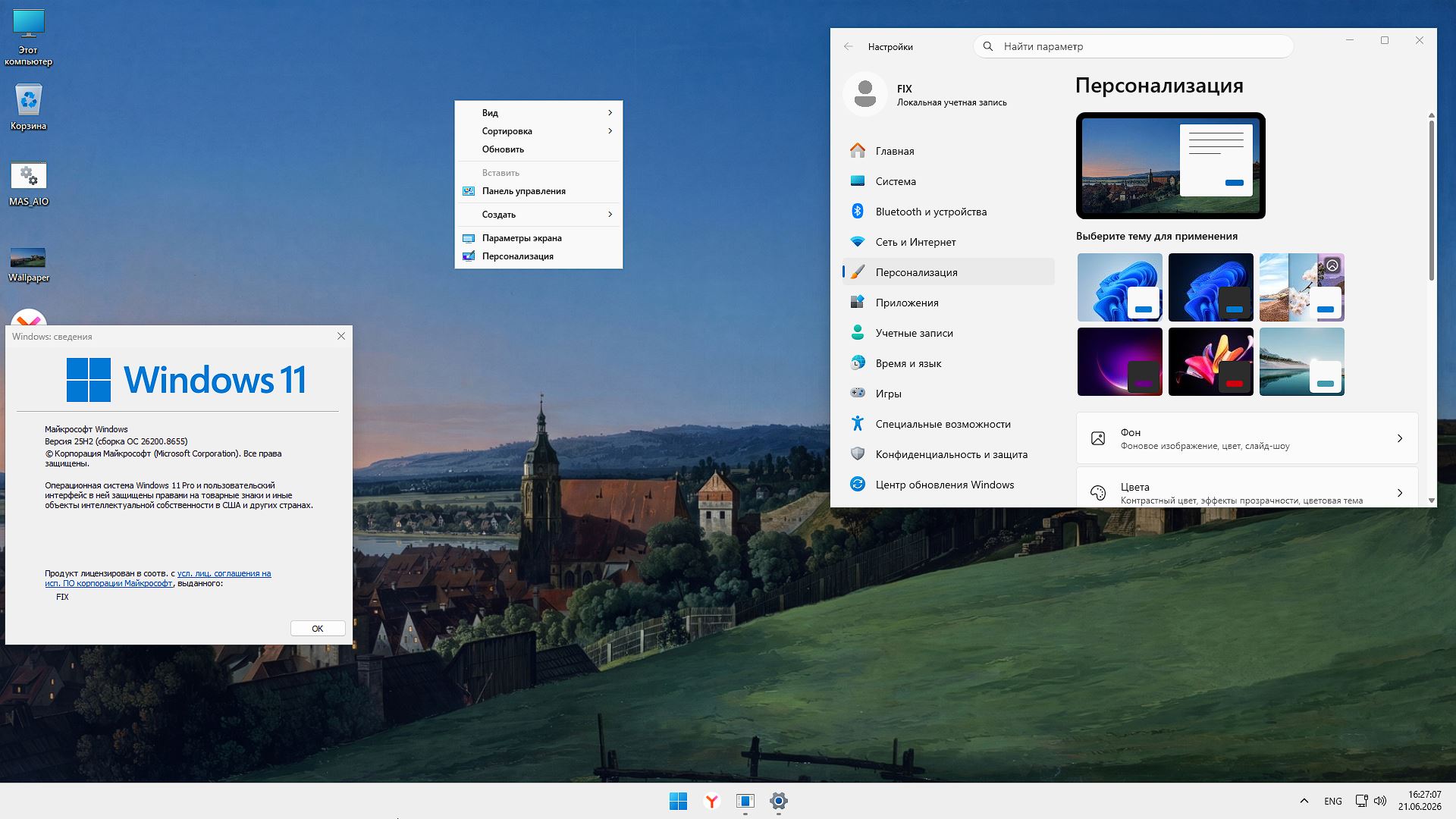  ������� Windows 11 �� ������� 25H2 - iso FlyOS ��� ���������� ��������� ���������