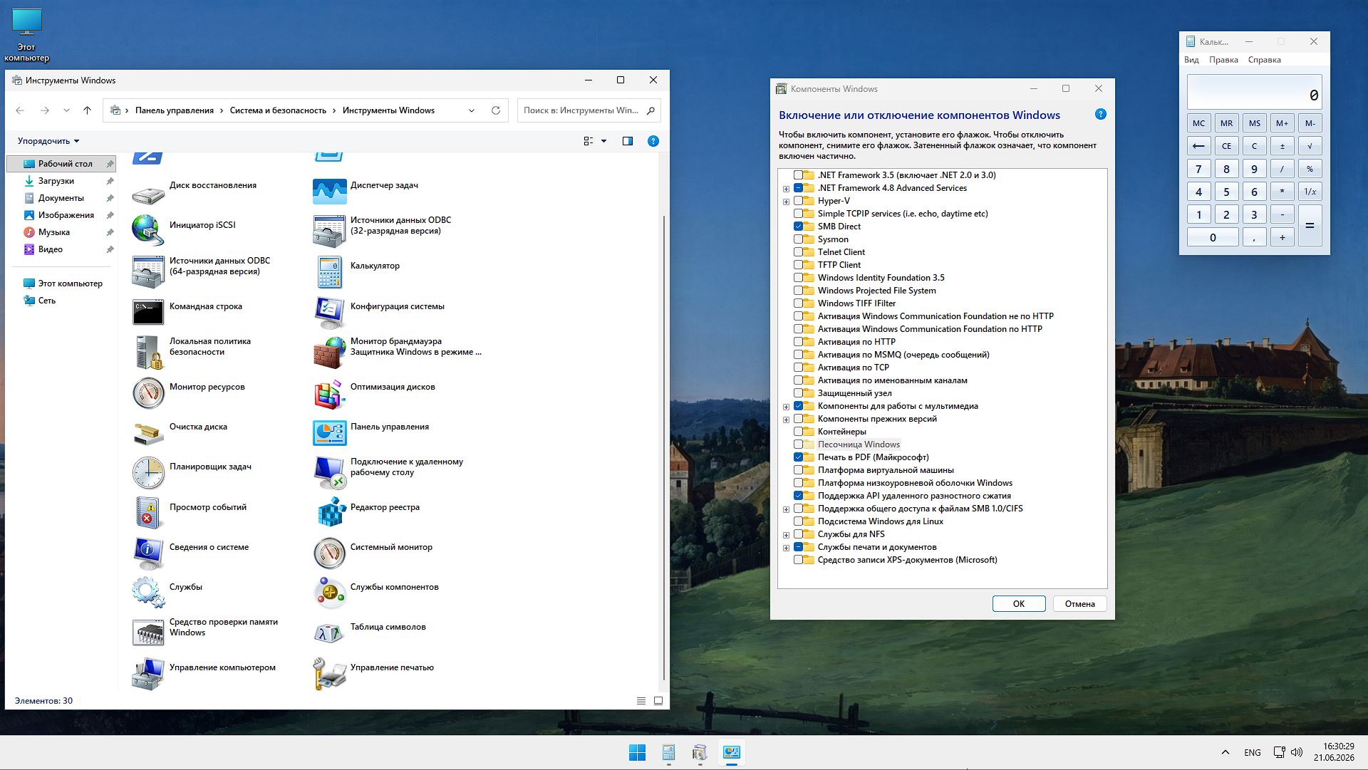  Windows 11 Rus 25H2 26200.8655 - iso ��� ������ � ������������