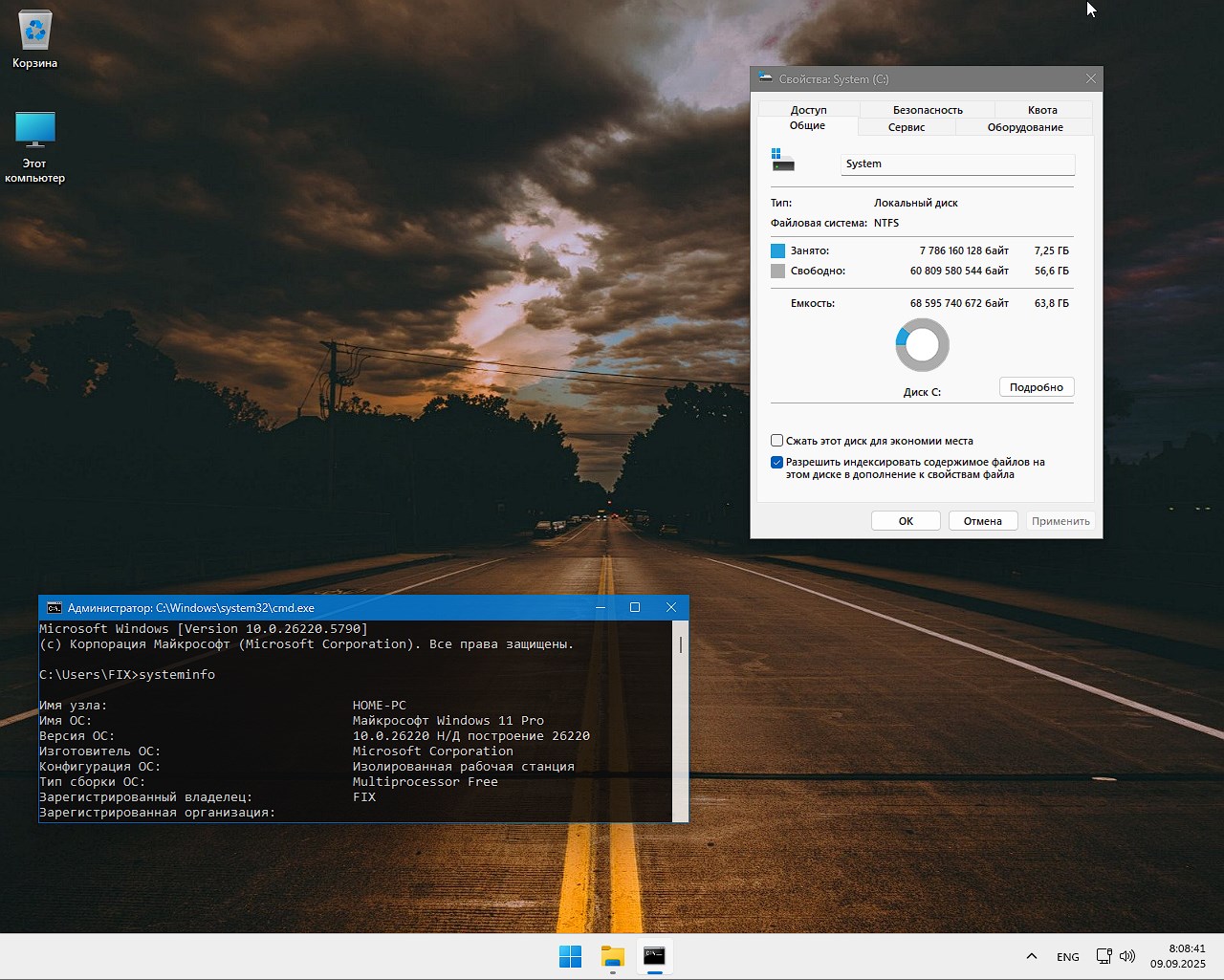 Windows 11 25H2 64 Rus iso 26220.5790