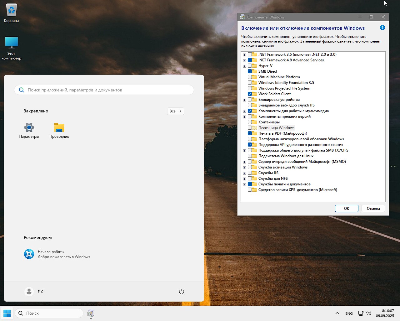 Windows 11 25H2 64 Rus iso торрент