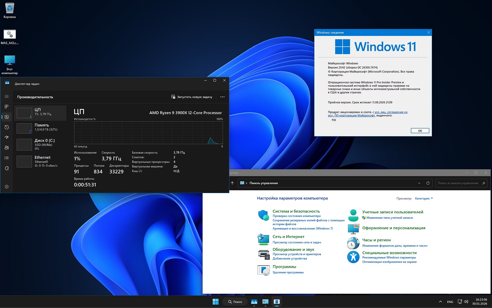Windows 11 25H2 Ru En iso private games 26300.7674 