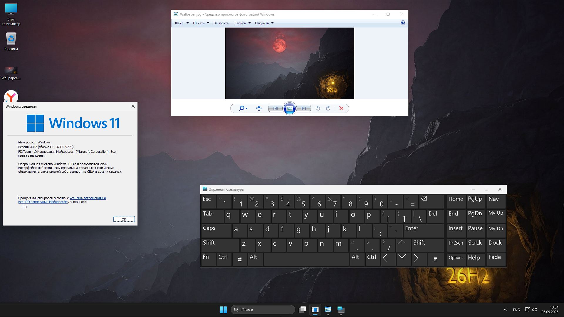  Windows 11 26H2 Pro iso 1.7 �� (����� ������ 26300.9278 �� ������� - Lite)