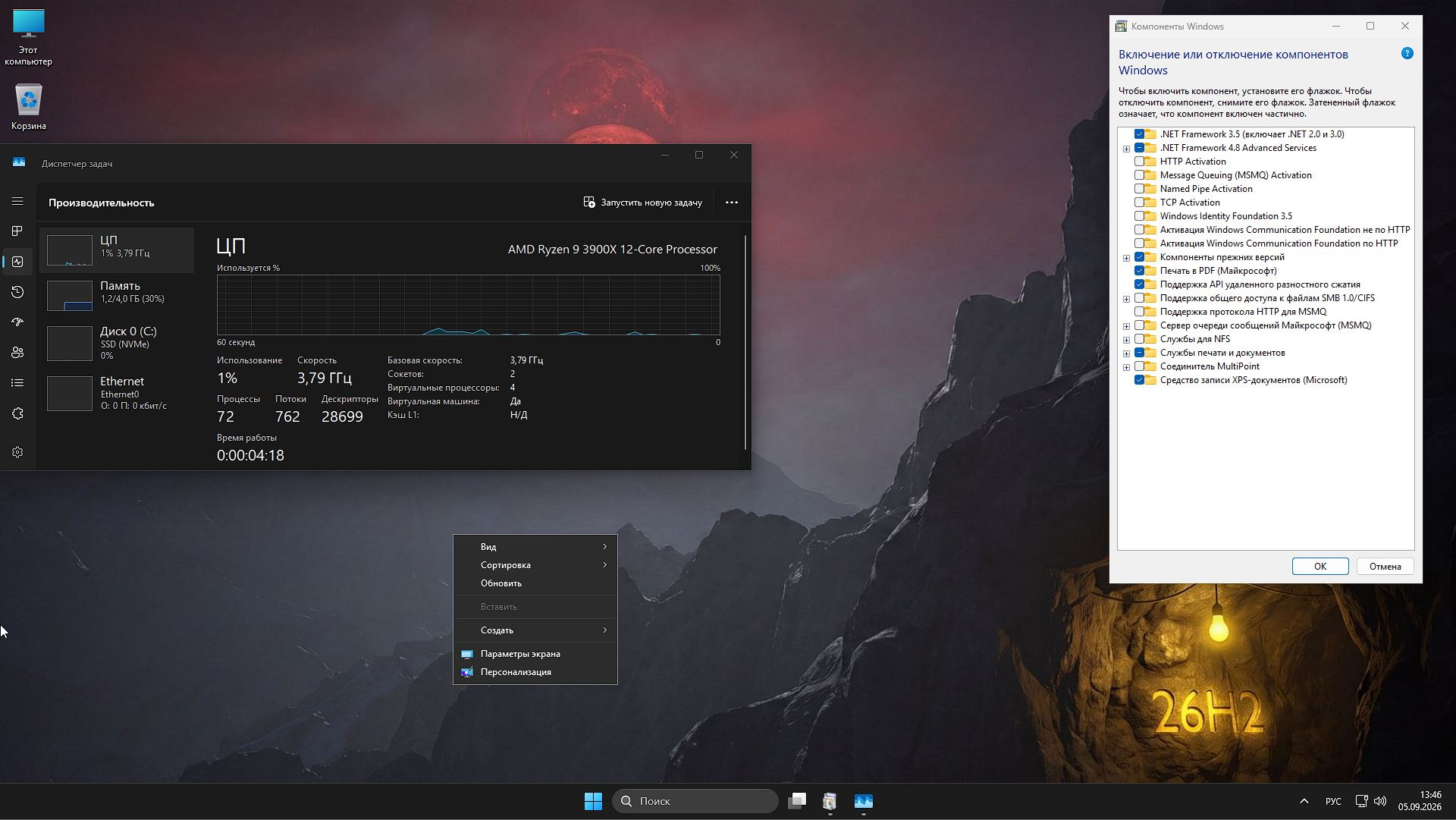  Windows 11 26H2 Pro iso 26300.9278 Lite Rus x64 ��������� ��������� 
