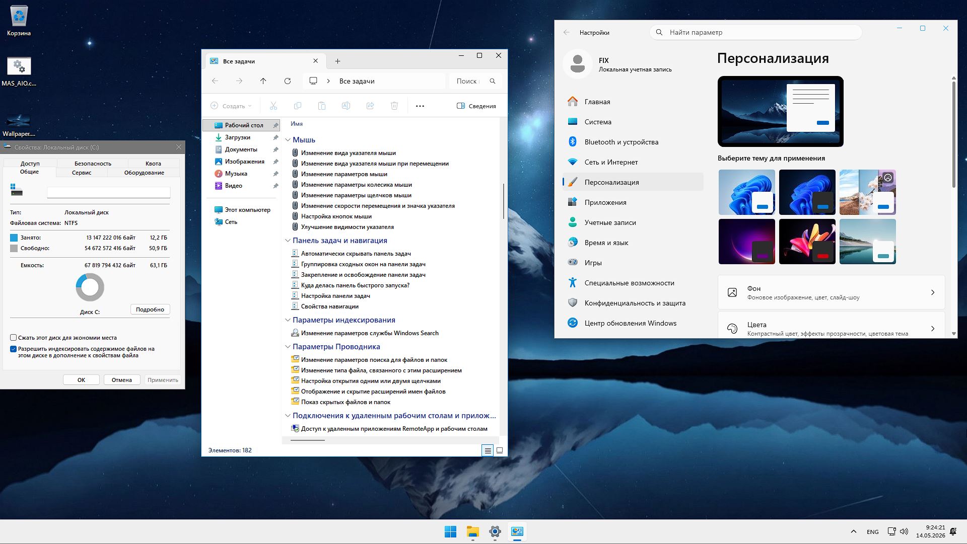  ������� Windows 11 26H1 �� ������� - iso 28000.2113 EXTREME ���������