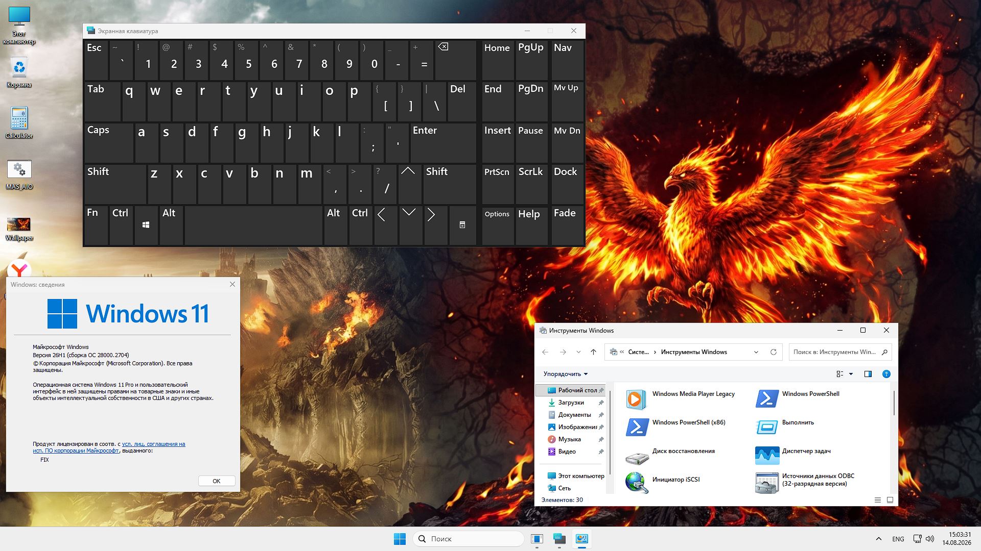 Скачать Windows 11 26H1 28000.2704 для игр