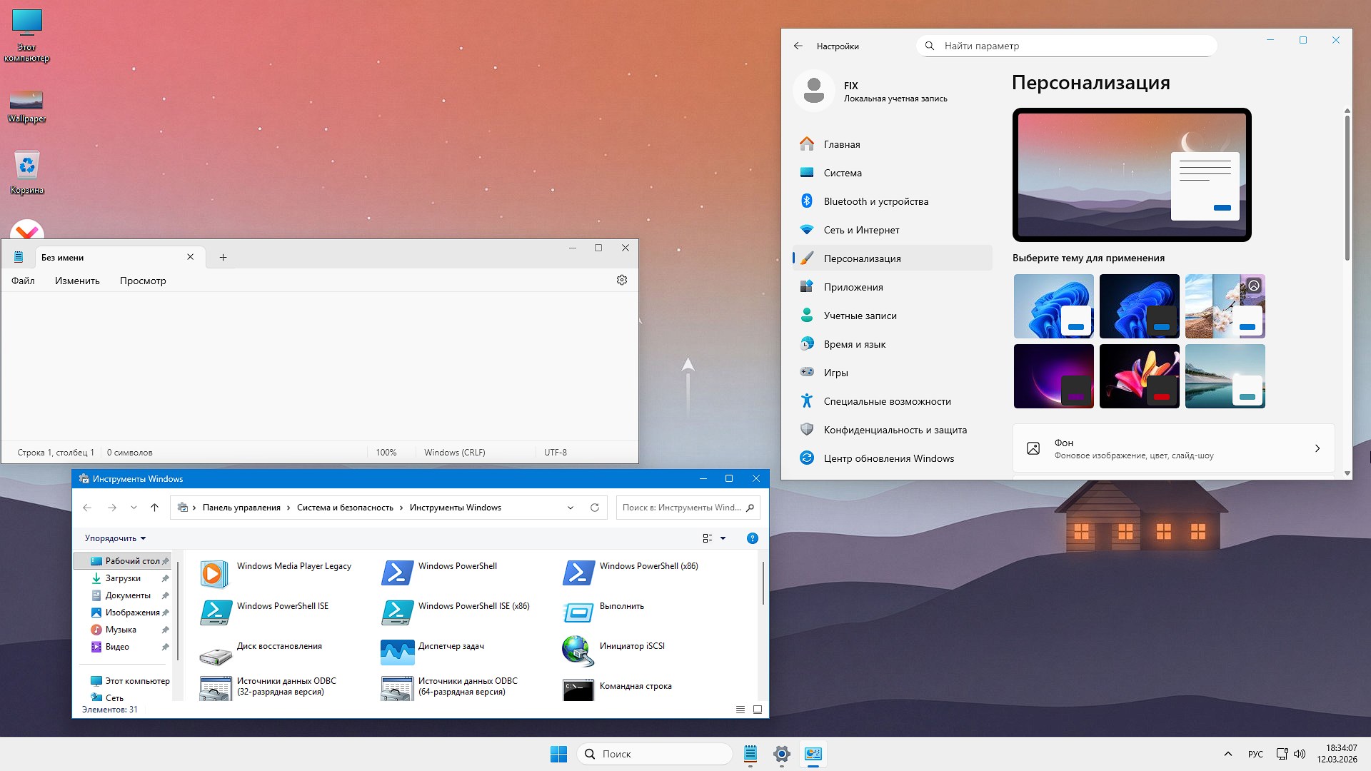 ������� ������� ������ Windows 11 Pro 26H1 �� ������� ��� ������ ��������� ��������� 