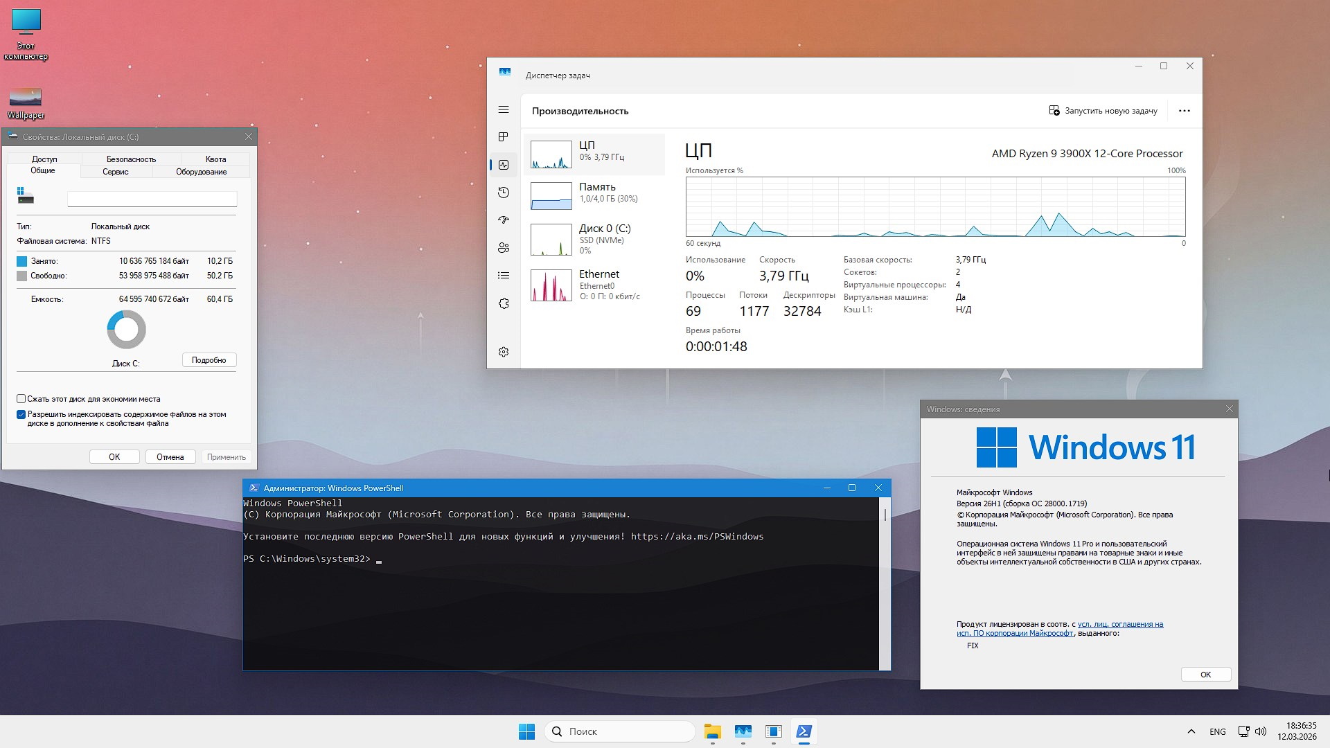 Windows 11 Pro GAME OS 26H1 Rus �������
