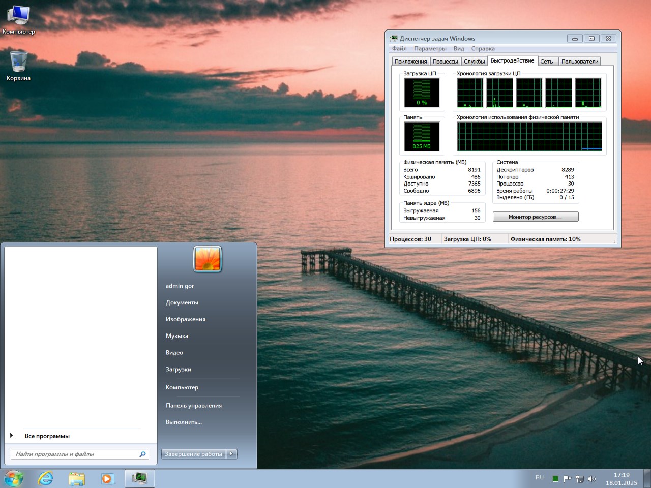   Windows 7 2025 iso             